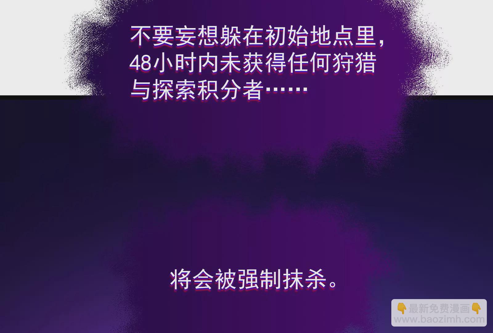 古神遊戲 - 第12話   正式任務開啓！(2/3) - 1